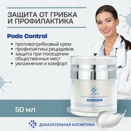 Legsa крем для ног Podo Control - защита и профилактика