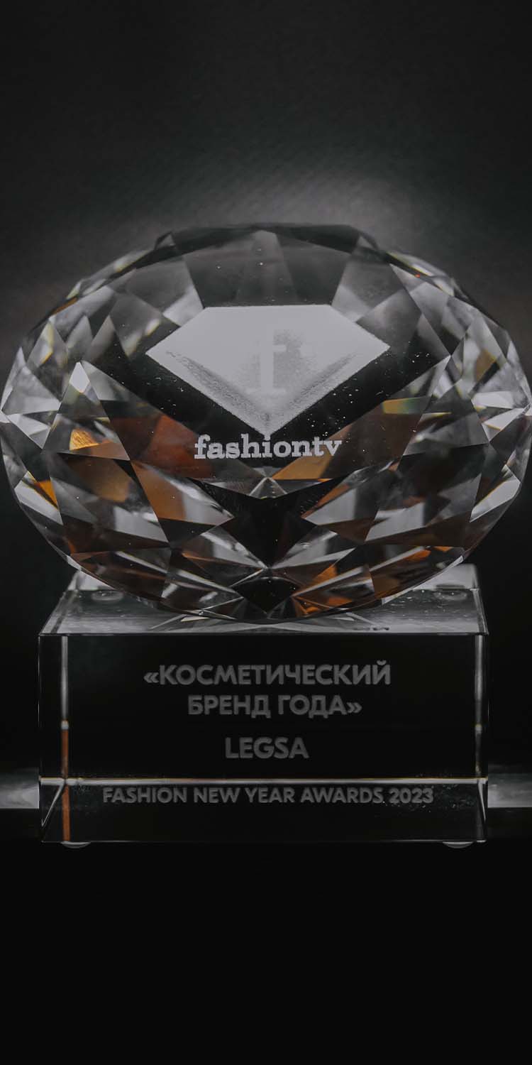 Legsa получила премию «Лучший косметический бренд года». Fashion TV Russia