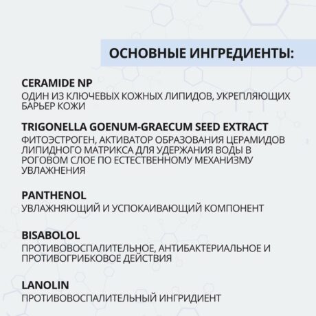 Legsa крем HeelFix Pro от трещин с церамидами и энзимами