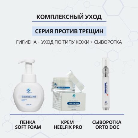 Legsa крем HeelFix Pro от трещин с церамидами и энзимами