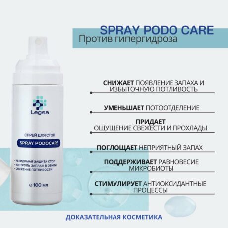 Legsa спрей-защита для стоп в общественных местах Spray PodoCare