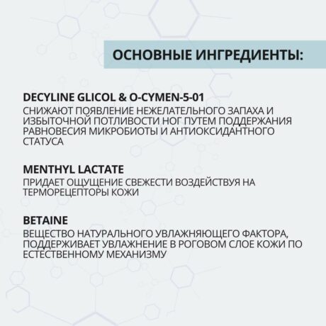 Legsa спрей-защита для стоп в общественных местах Spray PodoCare